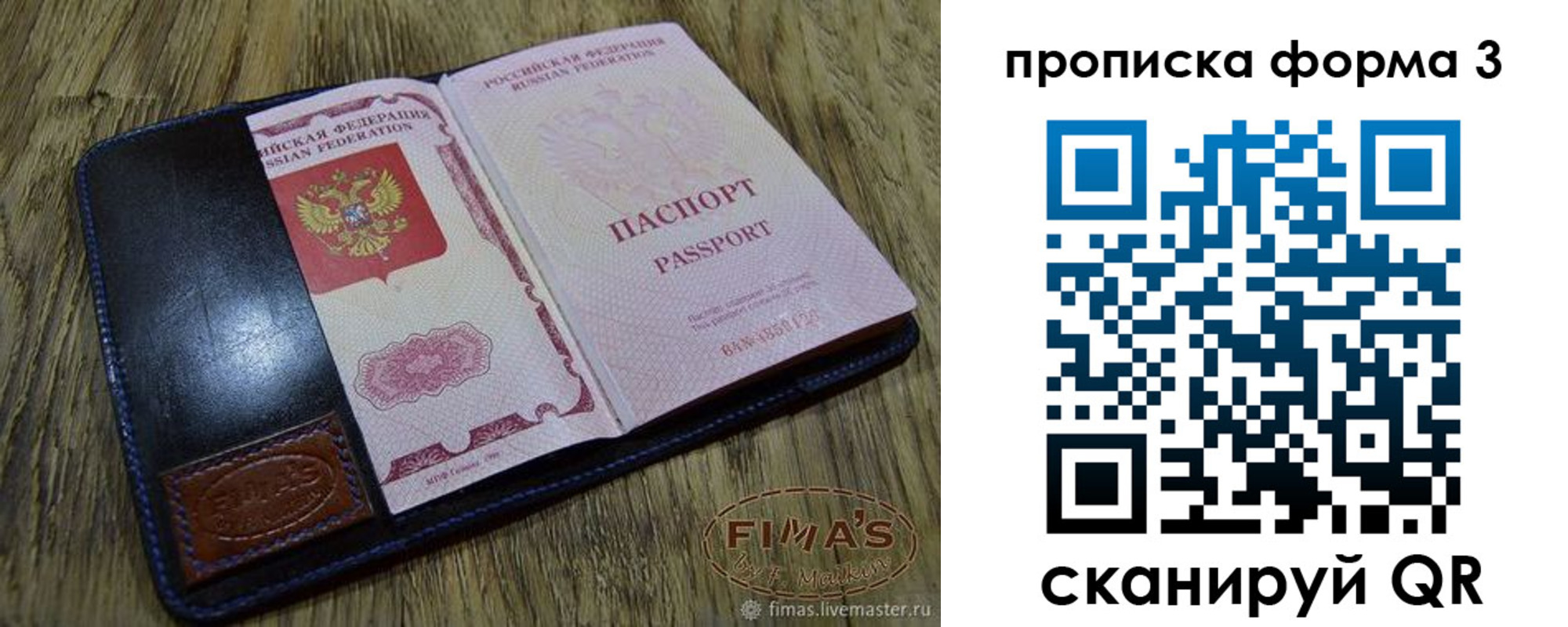 прописка в квартире в Юрге