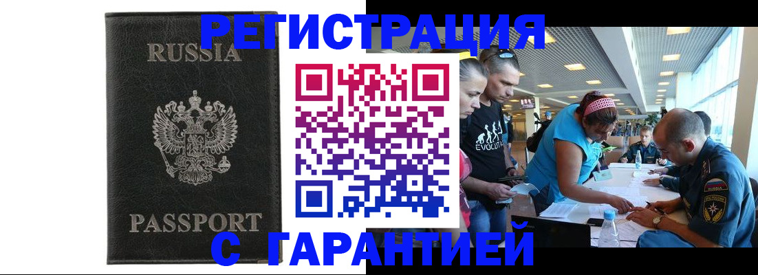 найти адрес прописки в Юрге