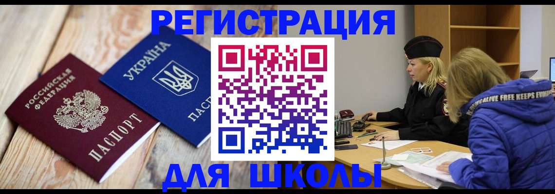 временная регистрация в квартире в Юрге